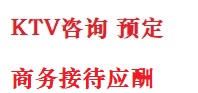 鄂尔多斯最好十大KTV会所消费排名