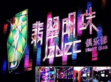 鄂尔多斯哪里荤的KTV陪酒女漂亮多-翡翠明珠KTV好玩会所体验