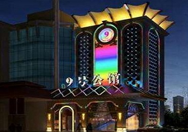 鄂尔多斯好玩开放荤素KTV推荐-九号公馆KTV消费价格口碑点评